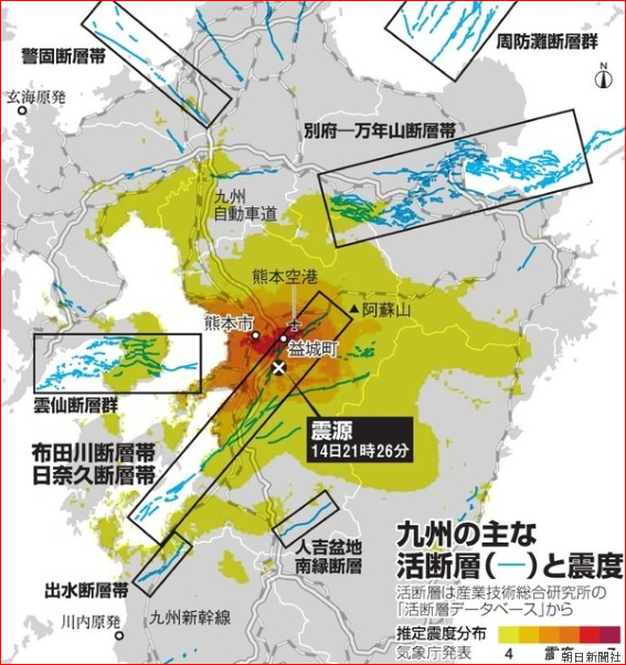 熊本地震で空港 駅 高速道路の被害状況は 観光は大丈夫 阿蘇山噴火が心配